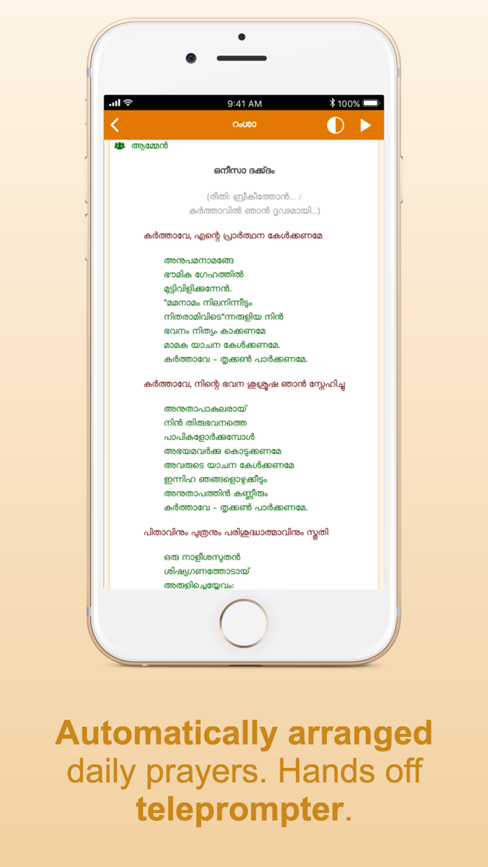 SyroMalabar Praarthanakal