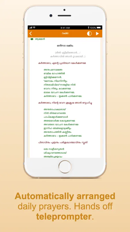 SyroMalabar Praarthanakal screenshot 2 of 4