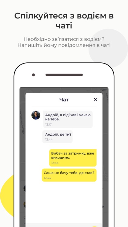 Таксi 981 Хмельницький screenshot-6