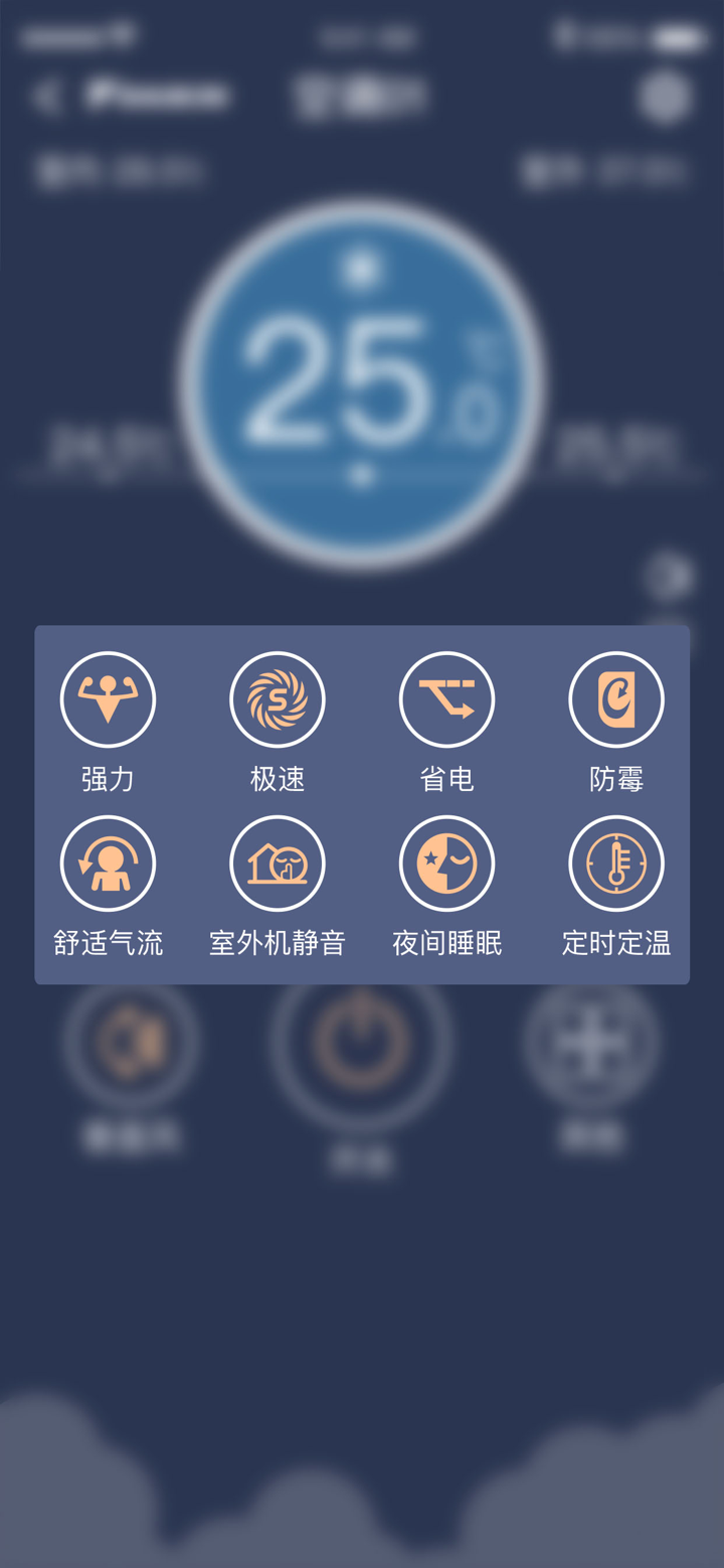 DS-家用空调 screenshot 4