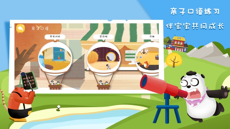 Starkids星童-儿童英语启蒙外教课程 screenshot-4
