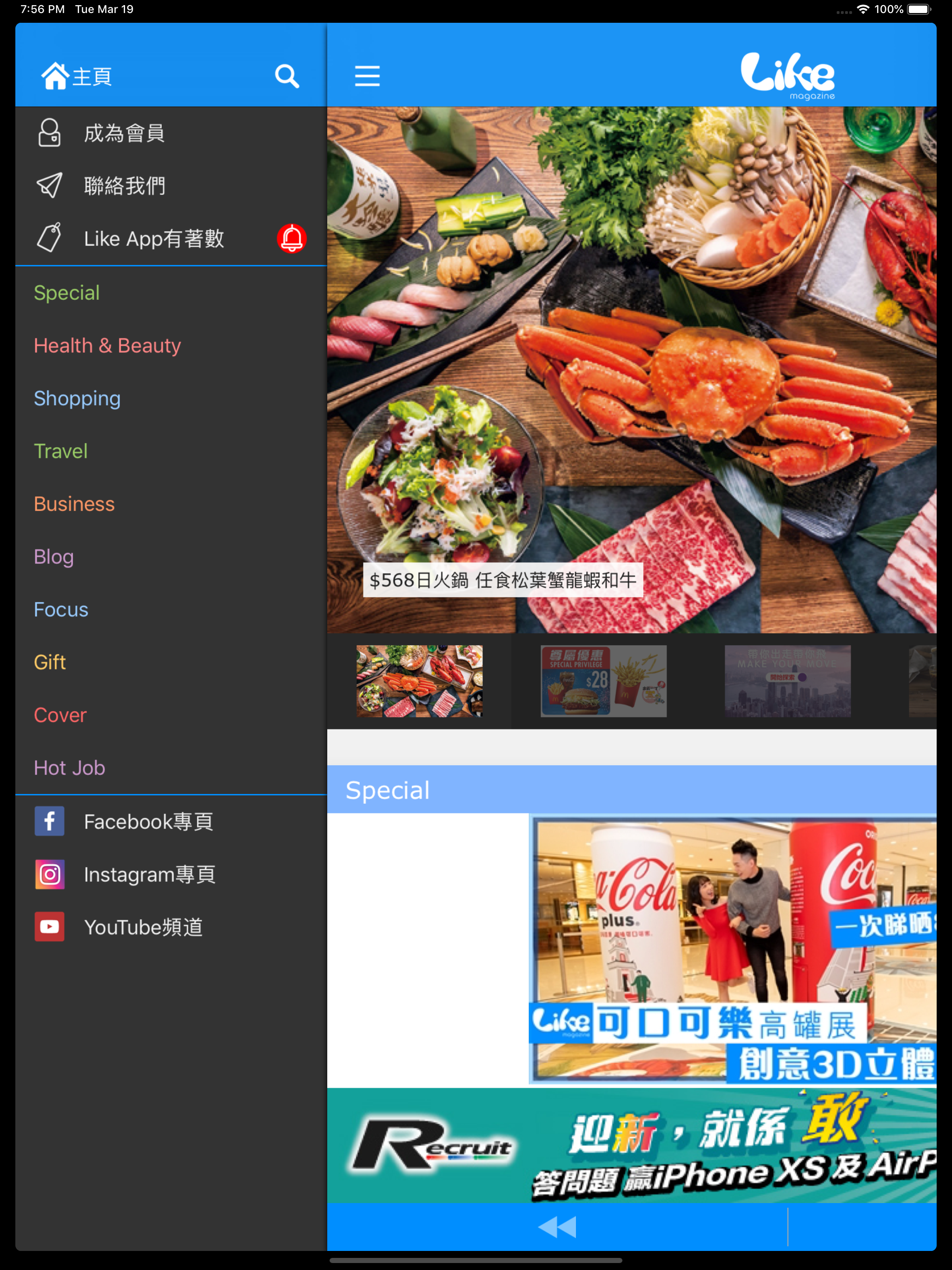 Like Magazine screenshot 6