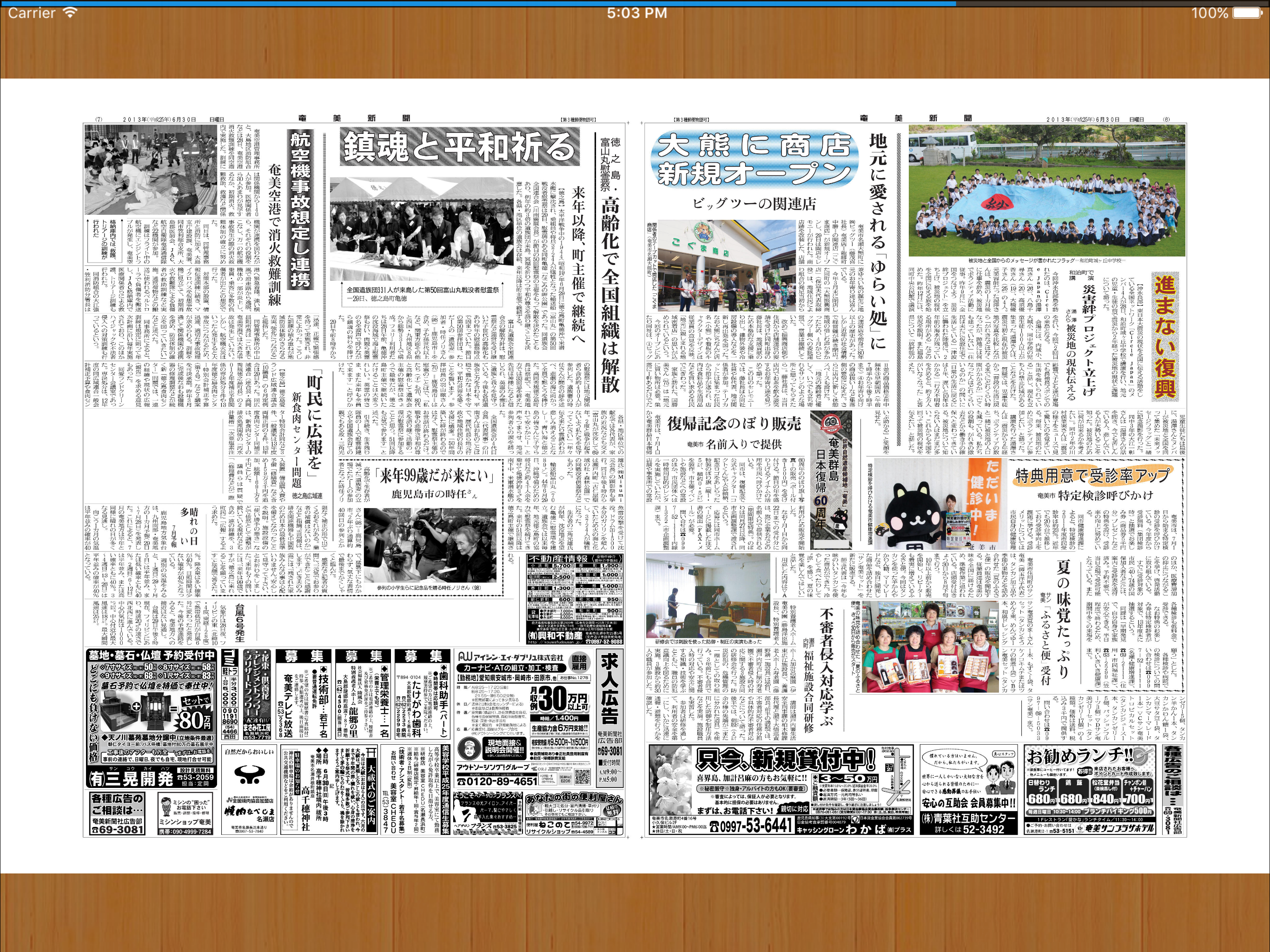 新聞オンライン