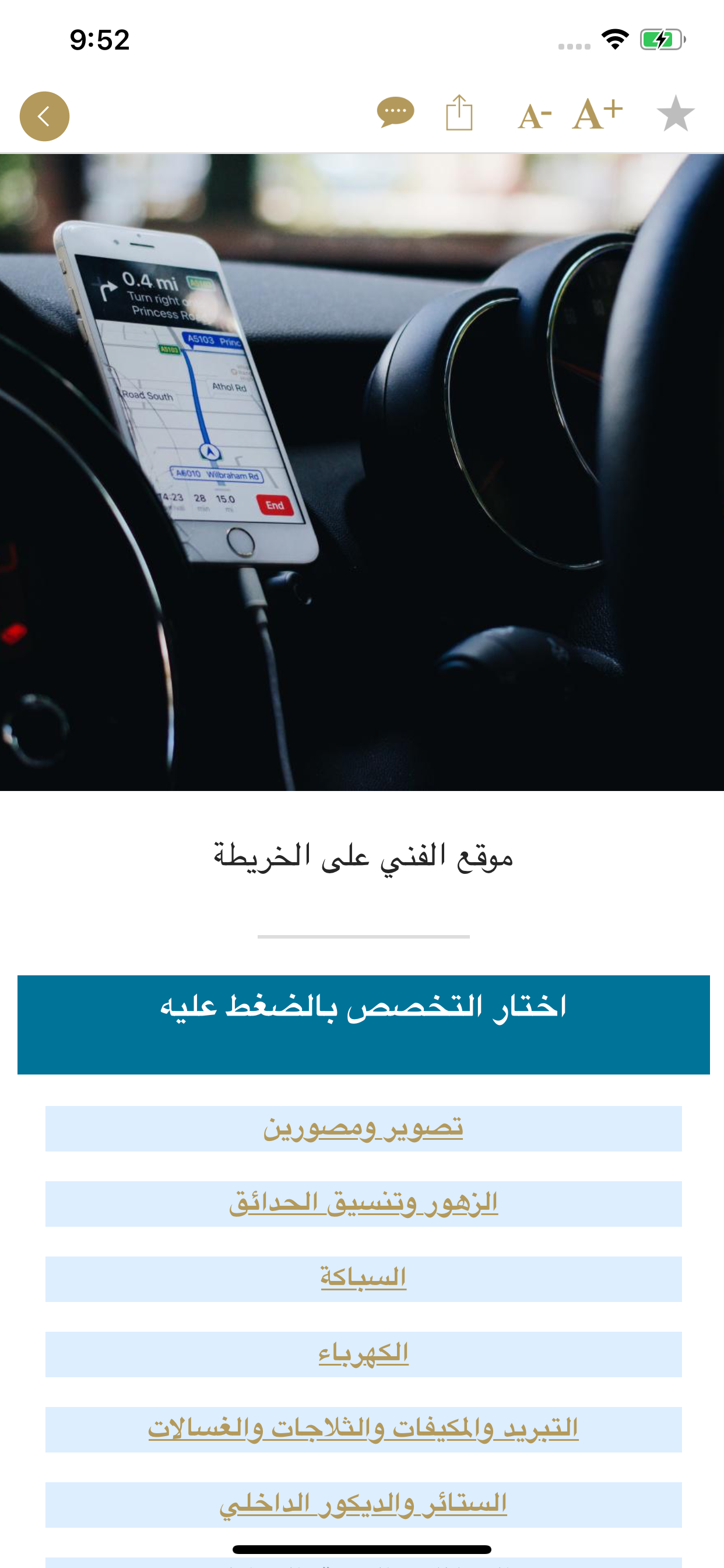 One call | فني