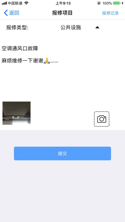 房源智慧社区 screenshot-5