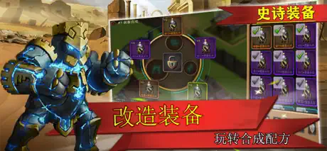 史诗装备-放置类单机手游
