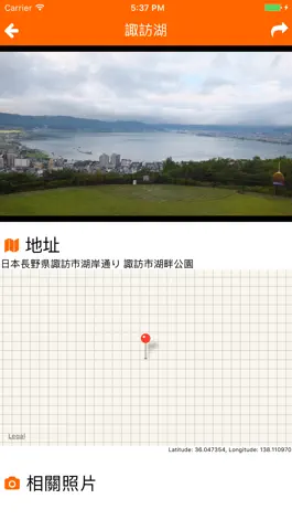 Game screenshot 動畫聖地巡遊 hack