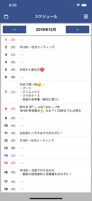 縦型カレンダー 簡単メモ をapp Storeで