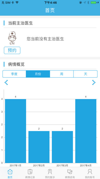 Screenshot #1 pour 儿童癫痫