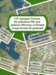География айпад изображения 4