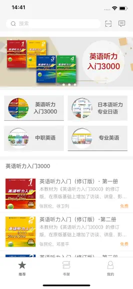 Game screenshot ECNUP外语 mod apk