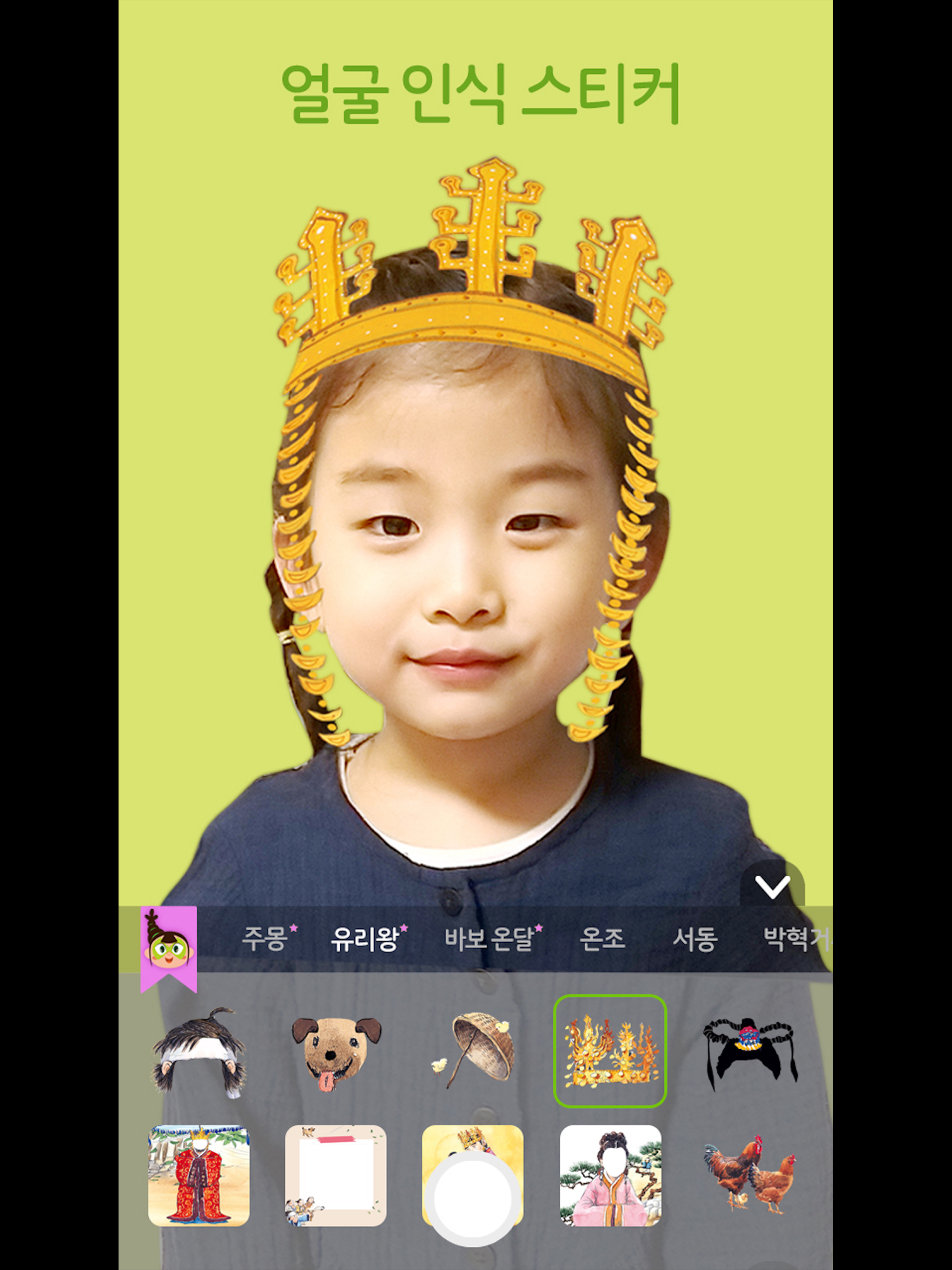 키즈토리 카메라