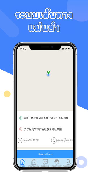 ThaiDee Driver(圖3)-速報App