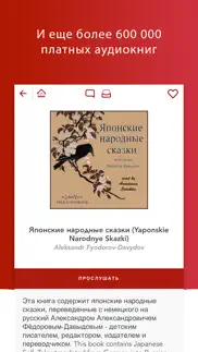 audiobooks hq аудиокниг айфон картинки 4