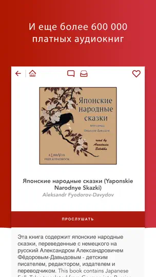 Скриншот Audiobooks HQ аудиокниг на iPhone 4