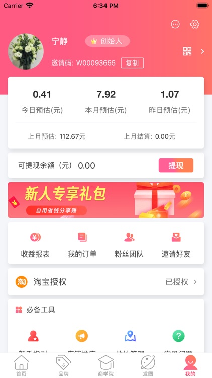 无忧街 screenshot-4