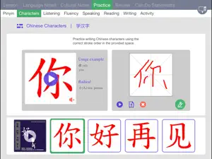Discovering Chinese Pro screenshot 3