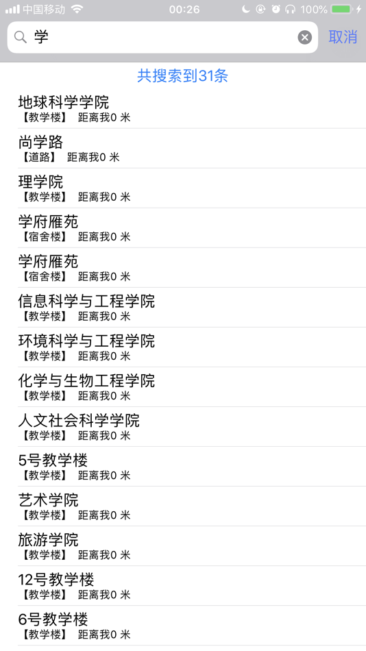 #5. 桂林理工大学云图——云就在“途”上! (iOS) Podle: 天从 何