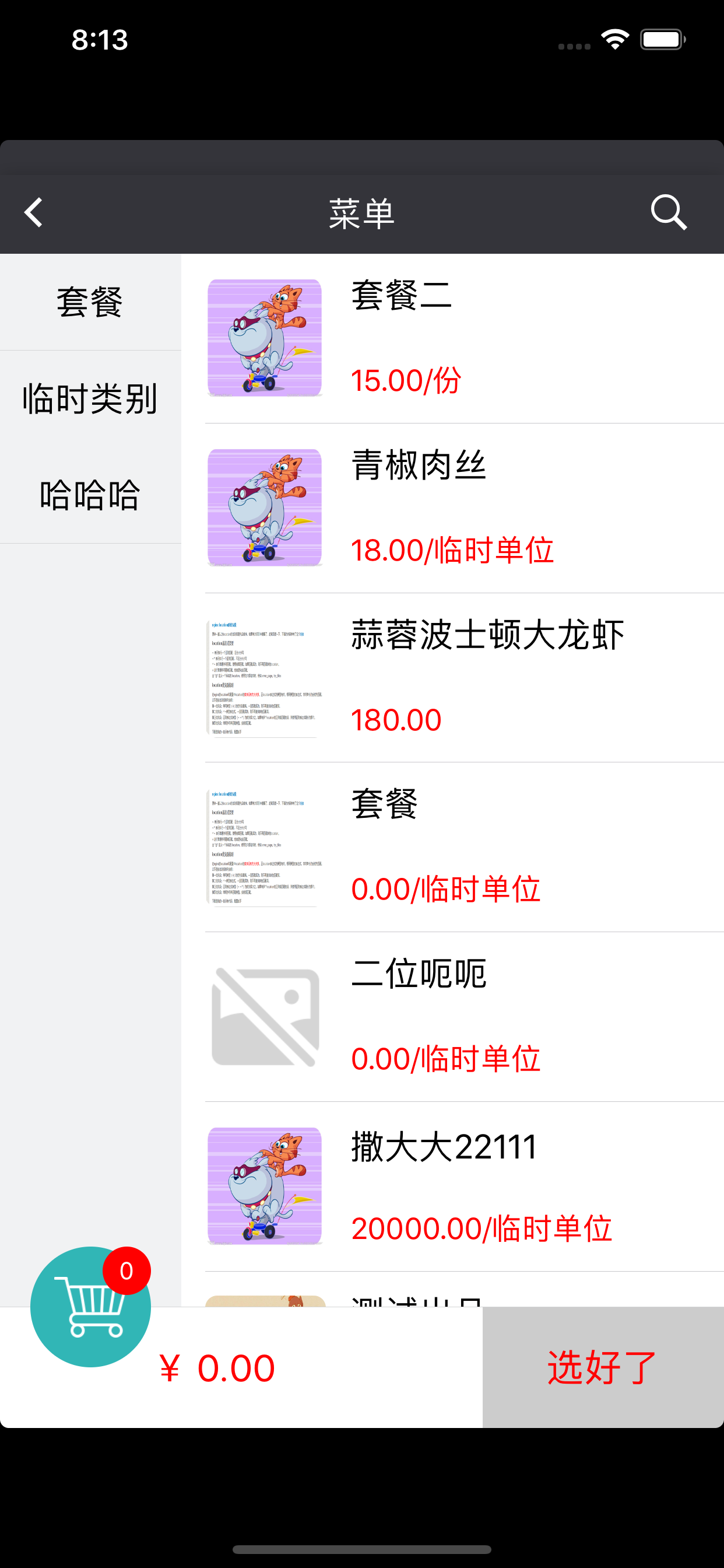 科脉赢钱云点菜宝