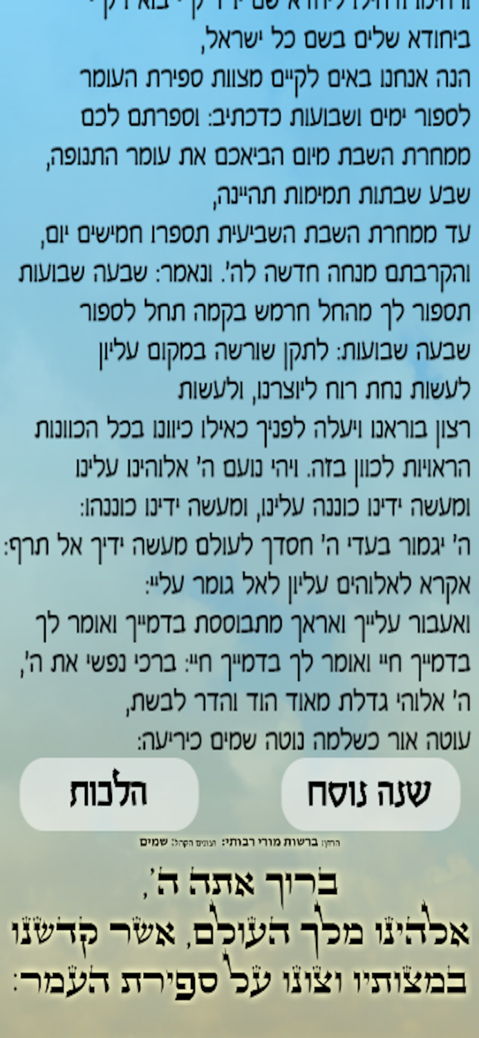 וספרתם לכם
