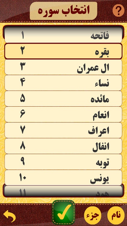 Quran Hakim Farsi قرآن حکیم screenshot-0