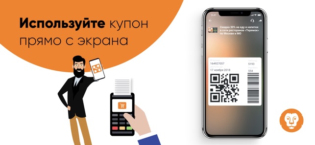 Biglion: акции, купоны, кэшбэк(圖4)-速報App
