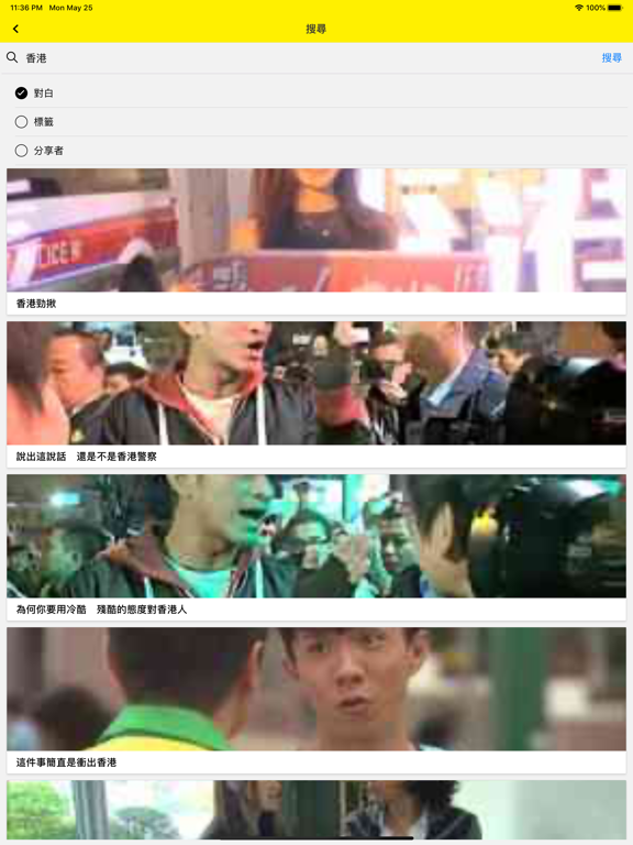 Screenshot #6 pour CAPTOU