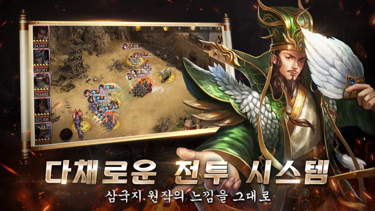 새 천하를 열다 screenshot-3