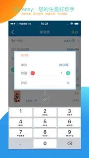 友拓 iphone screenshot 4