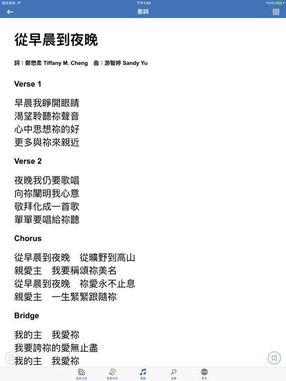 Screenshot #5 pour Basic 歌詞大全版