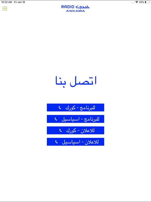 Ankawa Radio iPad screenshot 4 - Entertainment app