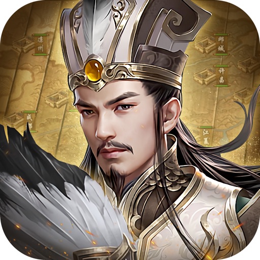 乱世三国:横扫九州