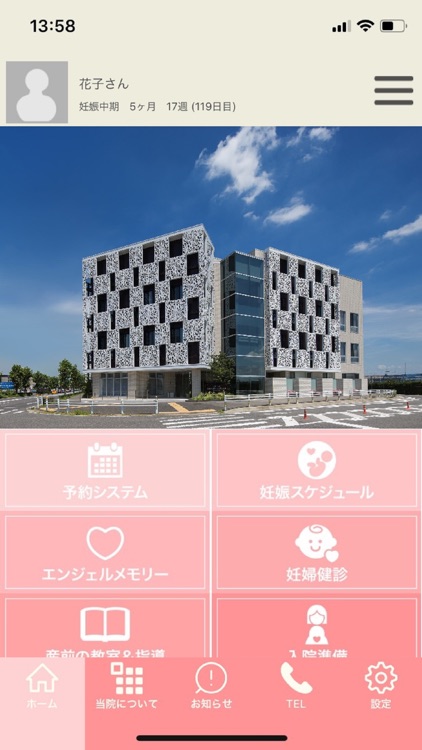 産婦人科JUN安城-Mama&Baby-