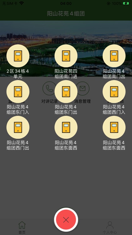 浒墅关云社区 screenshot-3