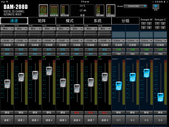 DAM208D Digital Mixer(圖2)-速報App