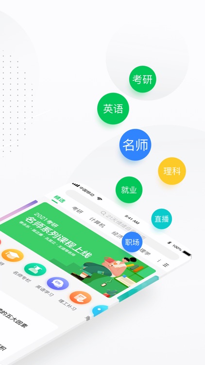 中国大学MOOC(慕课)