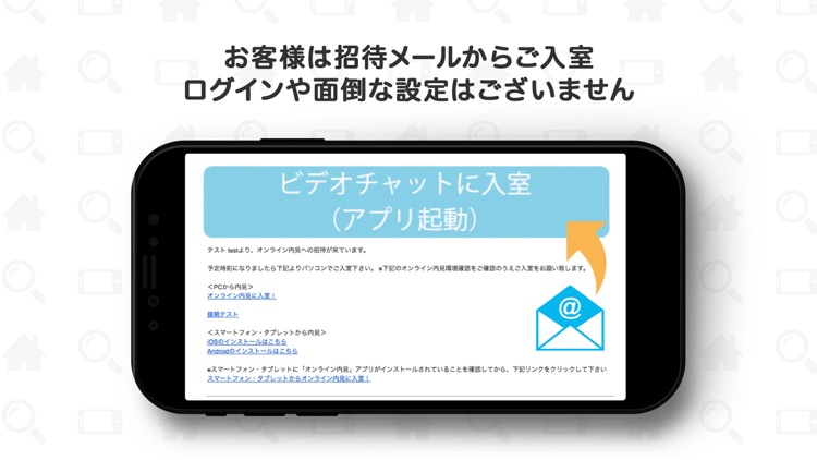オンライン内見 screenshot-3