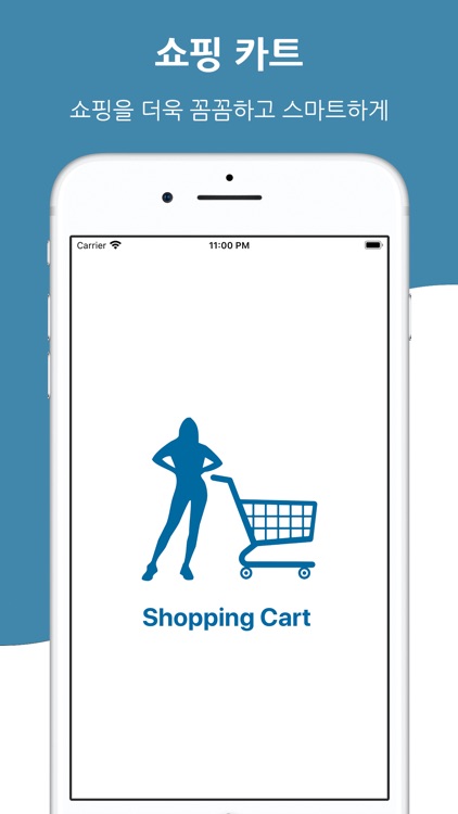 쇼핑카트
