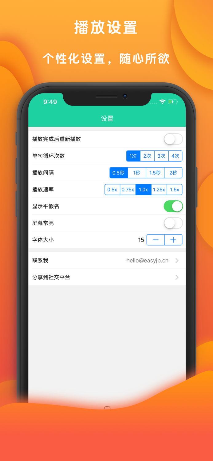 标准日本语高级上下