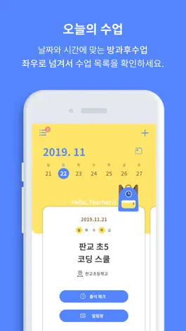Game screenshot 방과방과 mod apk