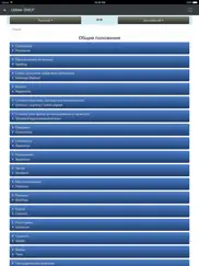 cmate-smcp imo phrases айпад изображения 2