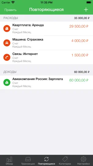 Скриншот Мои расходы на iPhone 5