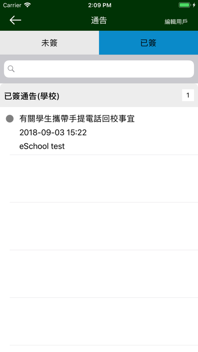 香港道教聯合會青松中學 CCSS screenshot 2