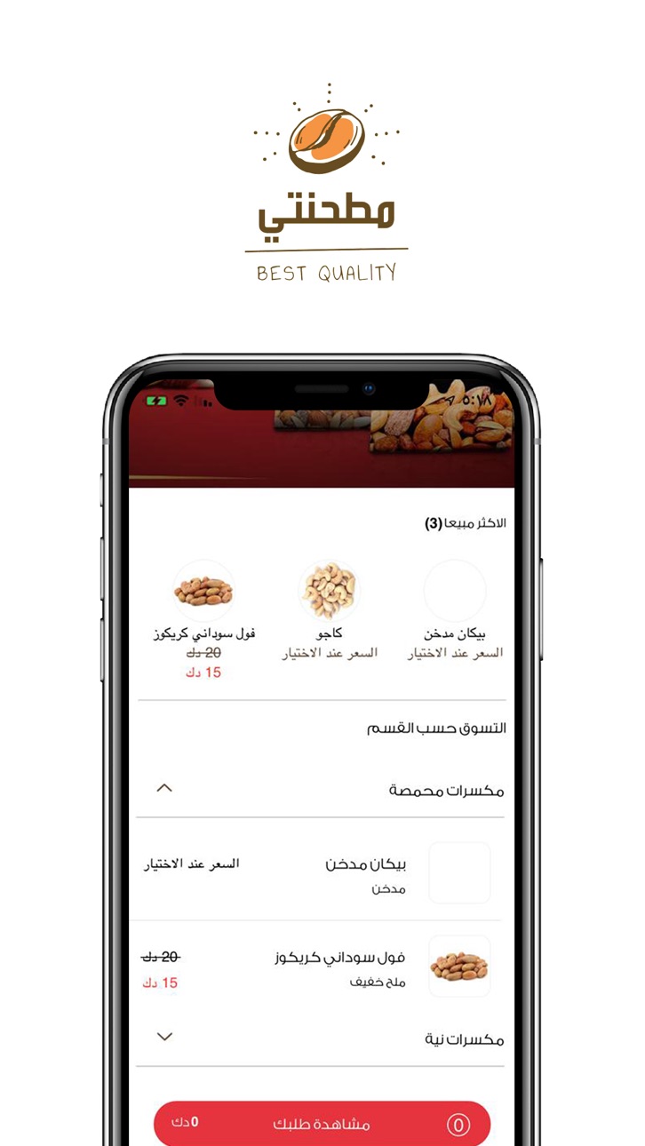 iPhone screenshot