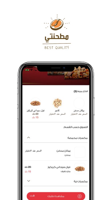 مطحنتي Screenshot