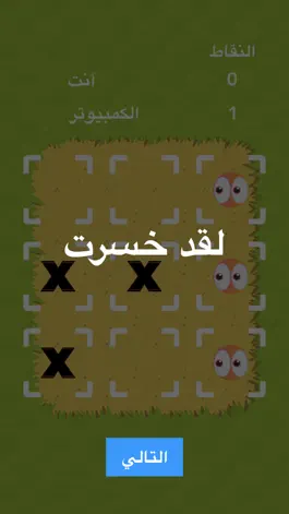 Game screenshot اونو -  X O اكس او - لعبة apk