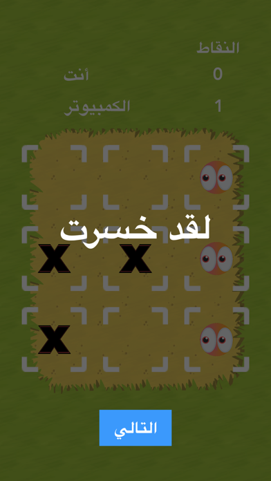 اونو -  X O اكس او - لعبة screenshot 2