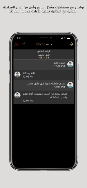 Mostashari – مستشاري(圖4)-速報App