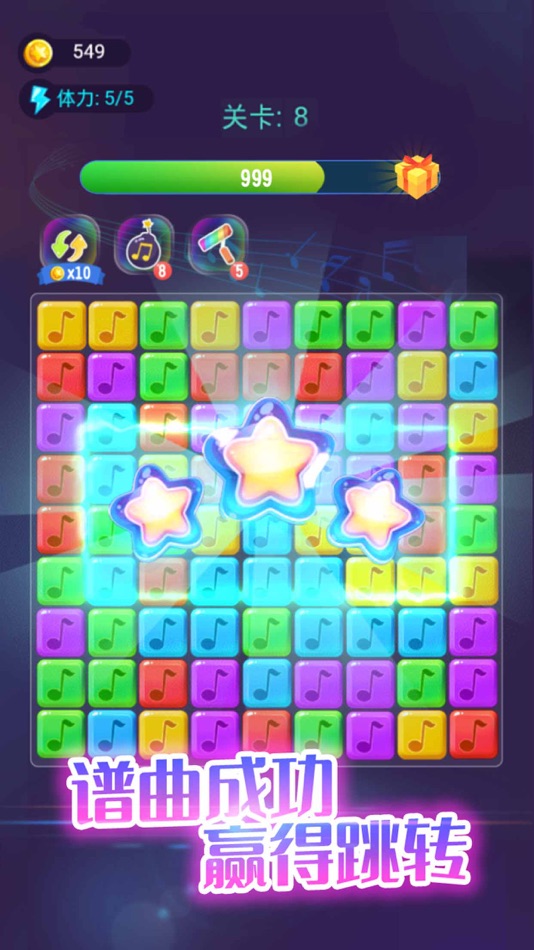 #3. 音符点点消 (iOS) 由: 奕海 陈