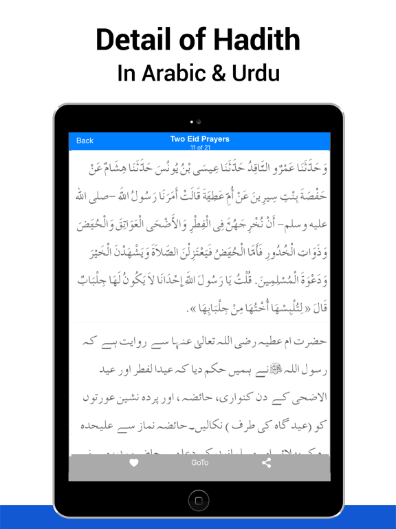 Screenshot #4 pour Sahih Muslim Hadith
